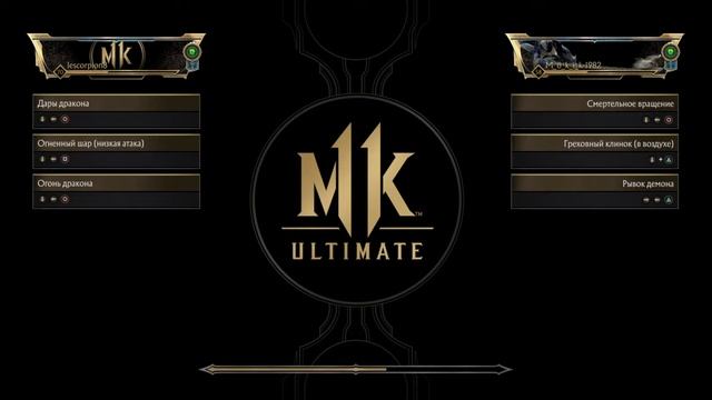 MK11_Великий мастер станет полубогом?