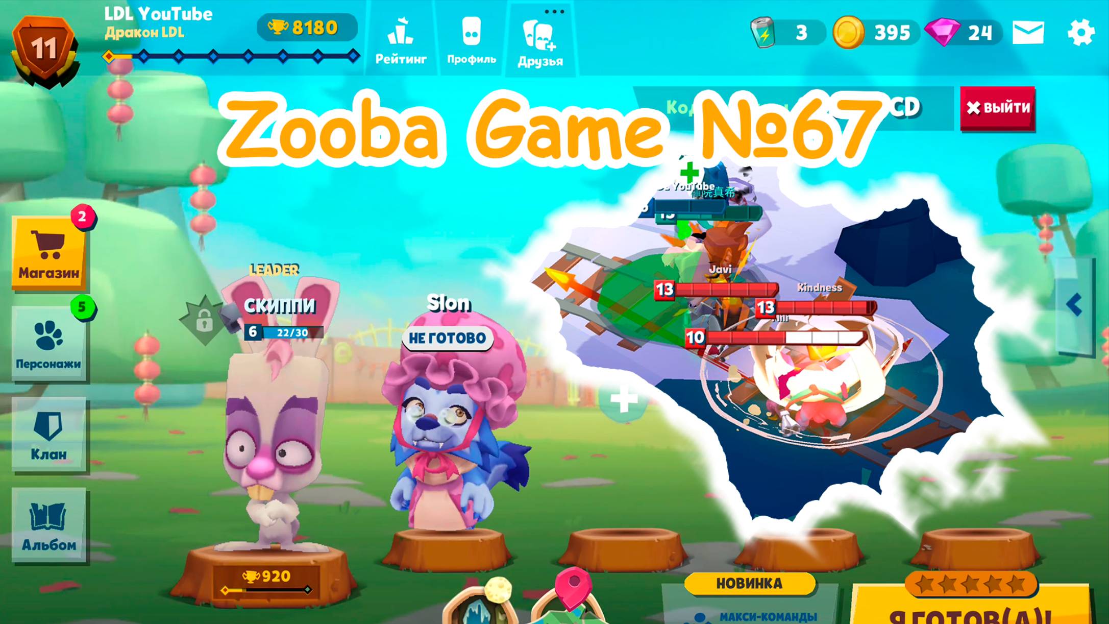 Zooba Game #67 #zooba