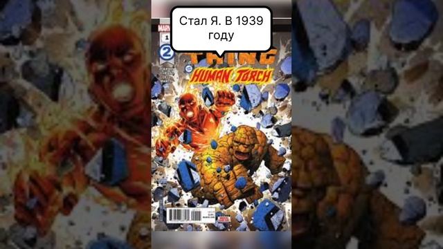 Неизвестные факты о Марвел комикс (Marvel Comics) #comicshome #shorts