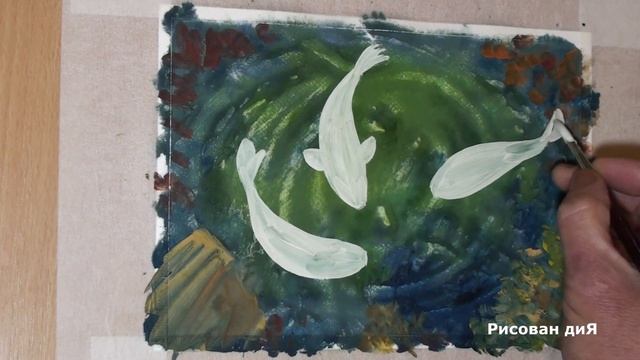 Рыбки кои. Как нарисовать красками, гуашью. Поэтапное рисование для начинающих. смотреть онлайн