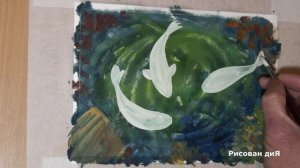 Рыбки кои. Как нарисовать красками, гуашью. Поэтапное рисование для начинающих.