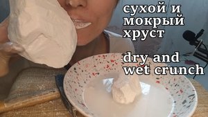 Мел Пломбир