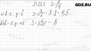№ 25.1 - Алгебра 10-11 класс Мордкович