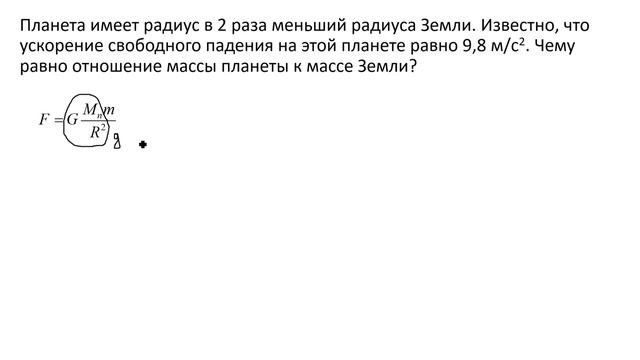 0076 (часть 1) законы динамики, силы гравитационного взаимодействия