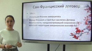 Япония после 1945 года
