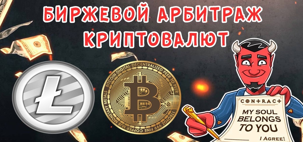 Самая топовая таблица со связками P2PАрбитраж криптовалюты