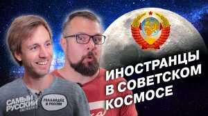 Американец и голландец высадились на ВДНХ