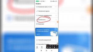 Как включить вход по электронной подписи на Госуслугах?