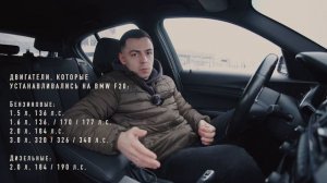 ВХОДНОЙ БИЛЕТ В МИР BMW! Обзор BMW F20!