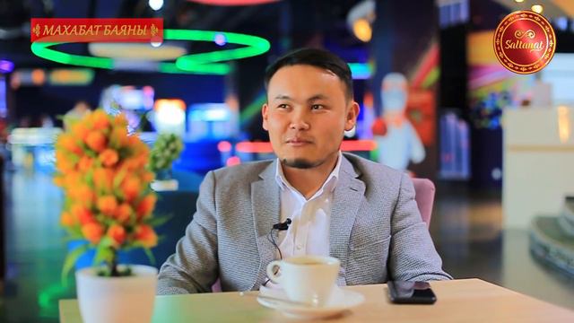 "Махабат баяны" / Азамат Исмаилов жана жубайы Сымбат Жаныбекованын эксклюзивдүү маеги.