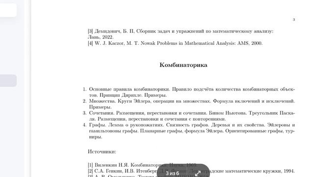 ВСЕ ПРО ШАД!! (Школу Анализа Данных от Яндекса)