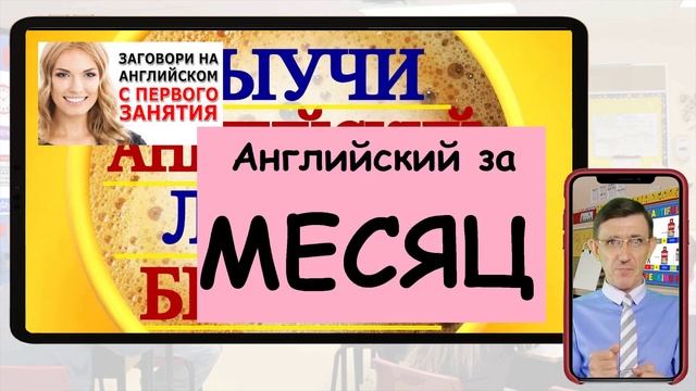 Beautiful English - разговорный английский для начинающих