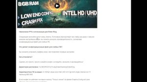 ? ELDEN RING ОПТИМИЗАЦИЯ на слабом ПК - ( Гайд как повысить ФПС 2022 )