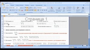 Открыть ИП. Заявление на открытие ИП в 2019. Как заполнить форму р21001