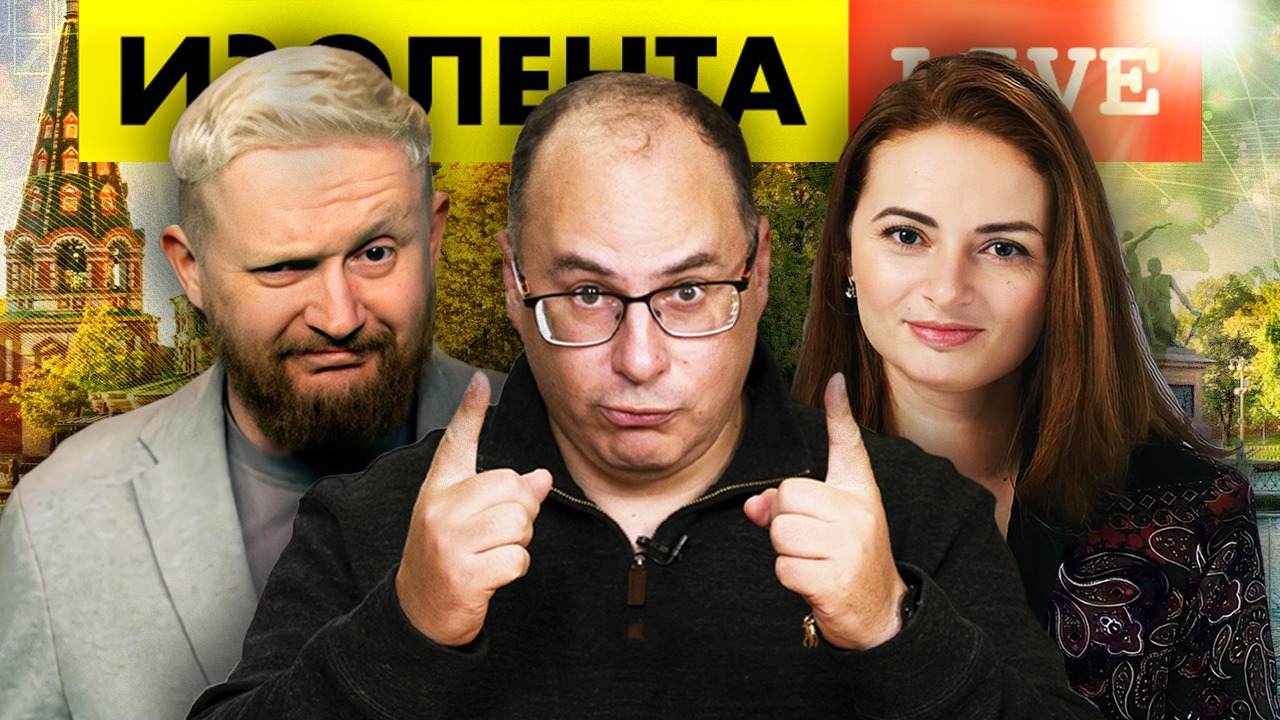 ИЗОЛЕНТА live #914 | Прямой эфир 26 августа 2022 года