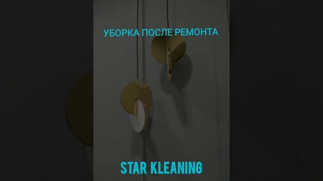 Уборка после ремонта смотреть онлайн