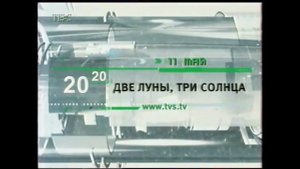 Сборник анонсов ТВС 2003