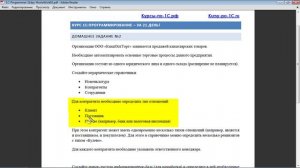 1C-Programmer-21day-HW-Solution02.avi