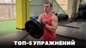 ТОП-5 эффективных упражнений для верхней части груди