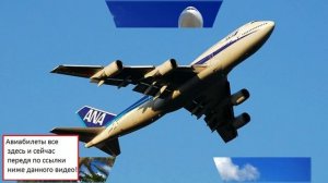 авиабилеты one two trip отзывы