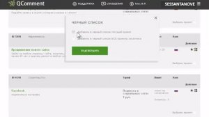 Заработок на бирже QComment 100 рублей в день в 2018 году