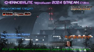 Chernobylite Чернобылит 2024 Stream Стрим #20 День 19 Варианты изменения судьбы финала конца игры