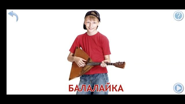 Урок 3 Музыкальные инструменты. Школа для малышей.ONLINE UROKI смотреть онлайн