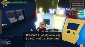 выбил руку святого трупа в Юбе))