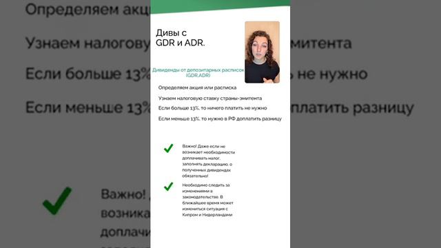 Налоги для инвестора смотреть онлайн