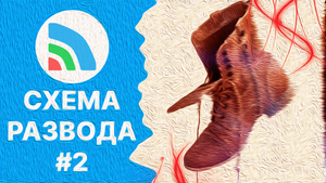? МОШЕННИКИ на АВИТО #2