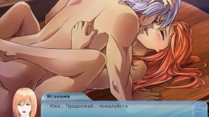 Теория страха. Плохая концовка с Юки