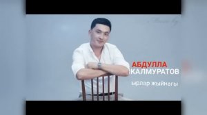 Абдулла Калмуратовдун (АБУ) хит болгон ырлар жыйнагы