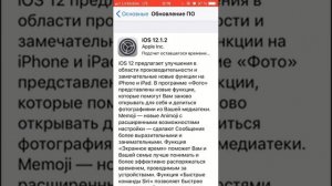 Как обновить iOS без помощи Wi-Fi , а через мобильные данные .