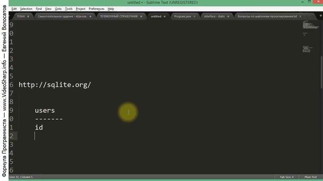 1. База SQLite - Установка, создание таблицы, набор SQL-запросов
