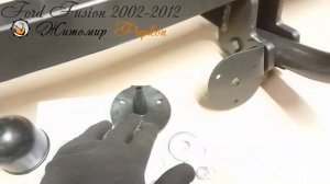 Ford Fusion 2002-2012 Житомир Фаркоп комплектація огляд