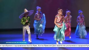 В К-Ярве состоялся детский фестиваль танцев народов мира