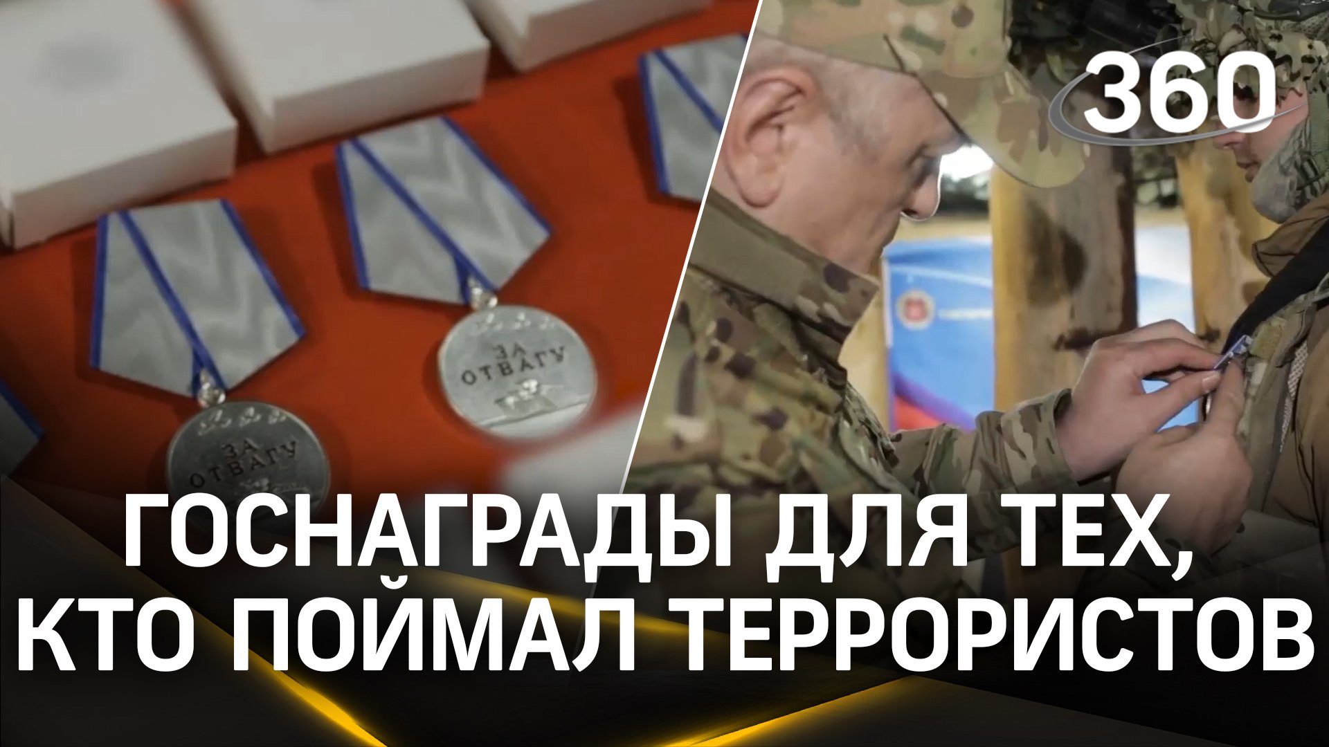 Вручение госнаград подразделениям прикрытия госграницы