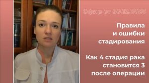 Правила и ошибки стадирования