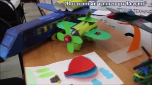 Воздушный транспорт России