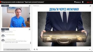 2018 05 22 День 02(2) - Дейнеко Евгений - Бизнес по-женски