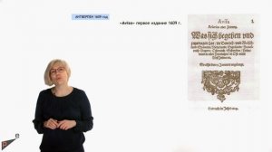 История возникновения газеты и журналистики.mp4