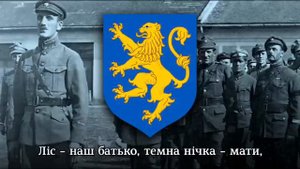"Там, під Перемишлем"("Там, за небокраєм")  "Near Peremyshl"