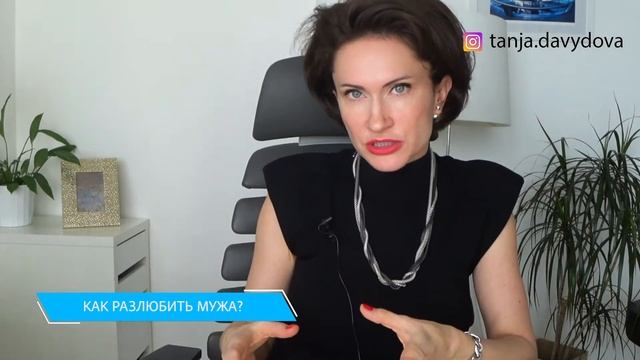 Как разлюбить мужа? Как преодолеть привязанность?