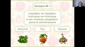 Урок кулинарии в 5 классе. Интерактивная игра "Путешествие в страну Легумию"