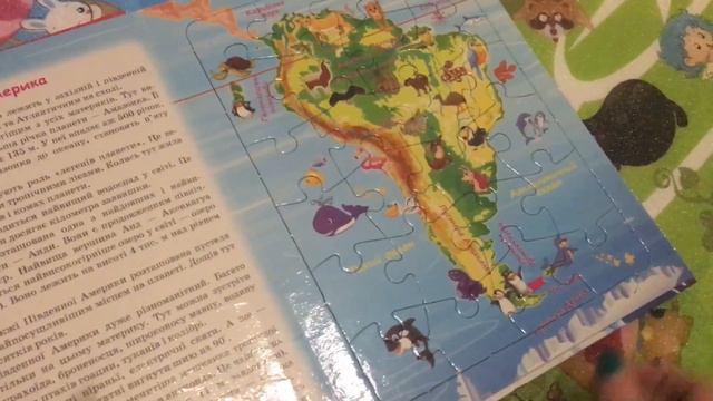 Книжка-пазл Географія смотреть онлайн