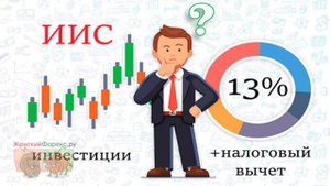 Может ли ИП открыть ИИС