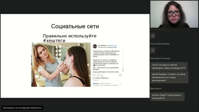 Вебинар Germaine de Capuccini: Первый вебинар из серии антикризисных вебинаров смотреть онлайн