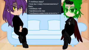 вопрос-ответ с Пиком и Вару из secret.13card#)}{secret.13card#)}{2-2}