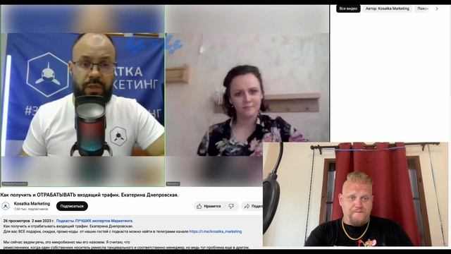 Реакция Касатка Маркетинг и Екатерина Днепровская, чушь про мелкие ошибки и аудиты. Выдают базу