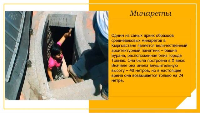 Археологические памятники Кыргызстана 5 класс смотреть онлайн